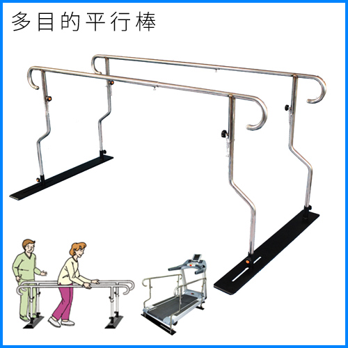 おみせ リハビリ 器具 多目的平行棒 TH-2500【中旺ヘルス】ルームランナー 手すり