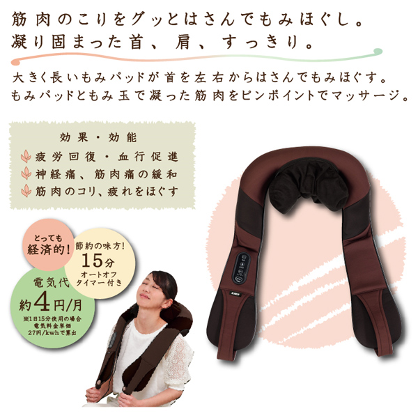 首マッサージャー もみたいむ なごみ Mcr8700t アルインコ 首 マッサージ 肩こり 解消グッズ 肩こり マッサージ器 腰の通販はau Pay マーケット アップタウン Uptown 首マッサージャー もみたいむ なごみ Mcr8700t アルインコ 首 マッサージ 肩こり 解消グッズ 肩こり マッサージ器 腰の通販はau Pay マーケット アップタウン Uptown