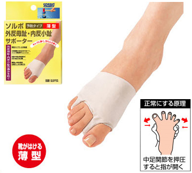 ソルボ 外反母趾 内反小趾 サポーター 薄型の通販はau Pay マーケット アップタウン Uptown