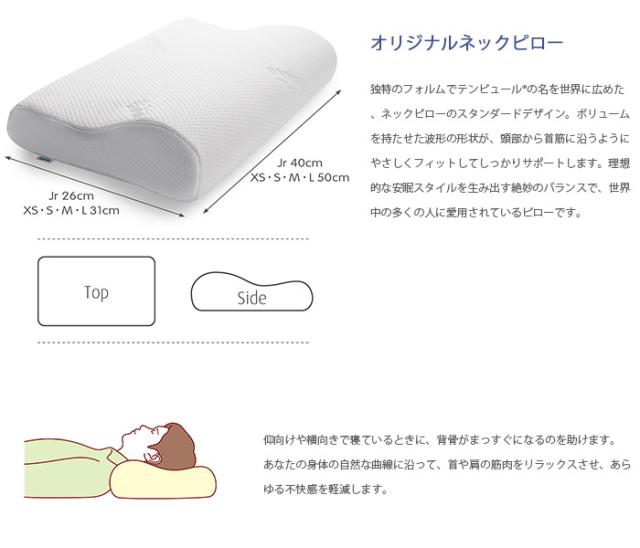 テンピュール 枕 オリジナルネックピローs テンピュール 送料無料 の通販はau Pay マーケット アップタウン Uptown