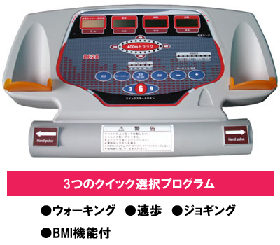 ルームランナー ヘルスジョガー/HJ-8628【中旺ヘルス】【送料無料】【ランニングマシン】【トレッドミル】【ランニングマシーン】_1