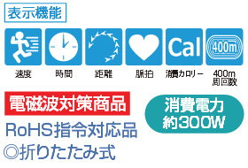 ルームランナー ヘルスジョガー/HJ-8628【中旺ヘルス】【送料無料】【ランニングマシン】【トレッドミル】【ランニングマシーン】_2