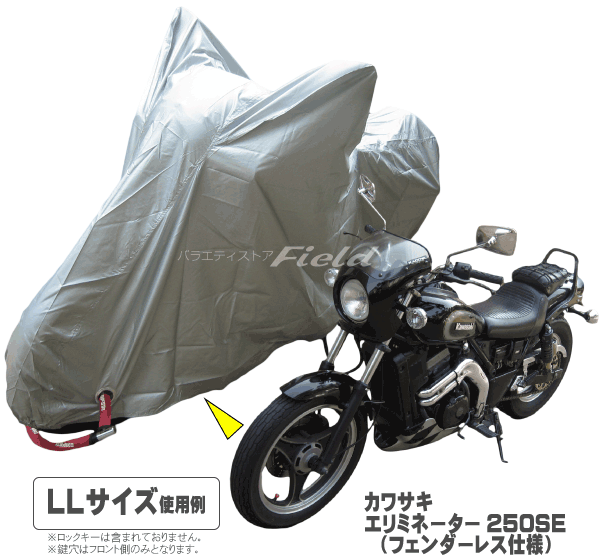 バイクカバー クリエートワン スーパーバイクカバー鍵穴付 バイクカバー原付 750ｃｃ サイズ５種から選ぶ ヤマハ ホンダ スズの通販はau Pay マーケット フリーシッピングfieldstore