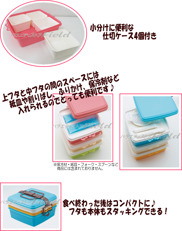 送料無料 スタック式ピクニックケース ピンク ブルー 3段 2段 角型 大 ランチボックス 運動会 お弁当 お花見 日本製 離島不の通販はau Pay マーケット フリーシッピングfieldstore