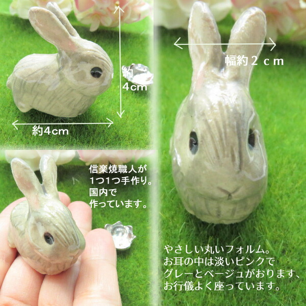 遺骨入れ 兎 うさぎ ウサギ ミニ骨壷 ペット 分骨 お骨入れ 手元供養