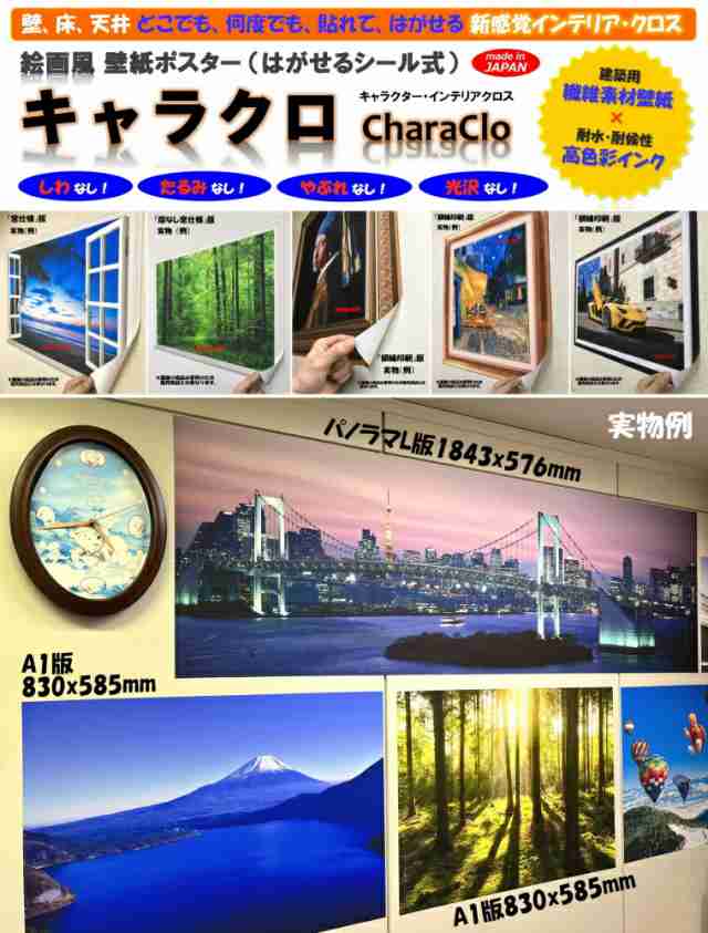 絵画風 壁紙ポスター はがせるシール式 レインボーブリッジ 夕暮れ 夜景 東京タワー At キャラクロ Rbb 104p1 パノラマ版 1440mm 576の通販はau Pay マーケット レアルインターショップ Au Pay マーケット店