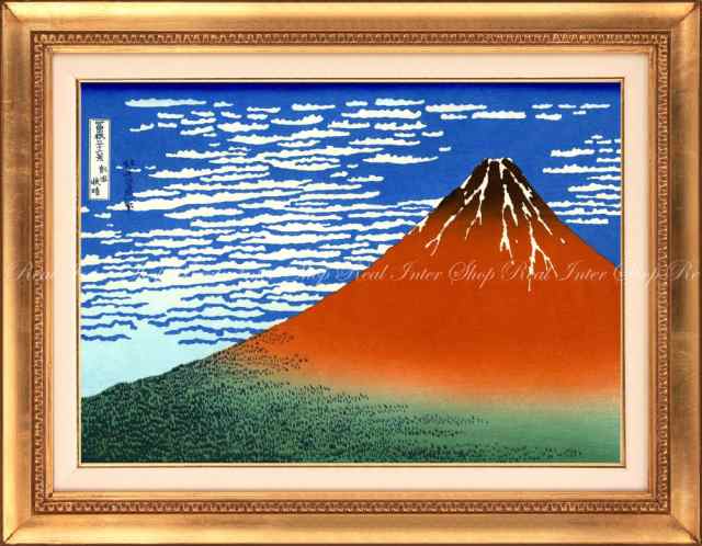 絵画風 壁紙ポスター 富士山 富嶽三十六景 凱風快晴 葛飾北斎 浮世絵 額縁印刷 Fjs 003sgh1 750mm 585mm の通販はau Pay マーケット レアルインターショップ Au Wowma 店