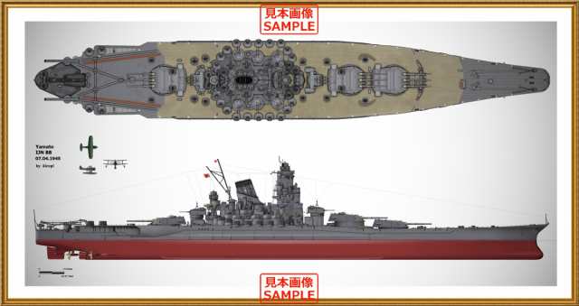 絵画風 壁紙ポスター 戦艦大和 最終構成図 1945年4月 ヤマト