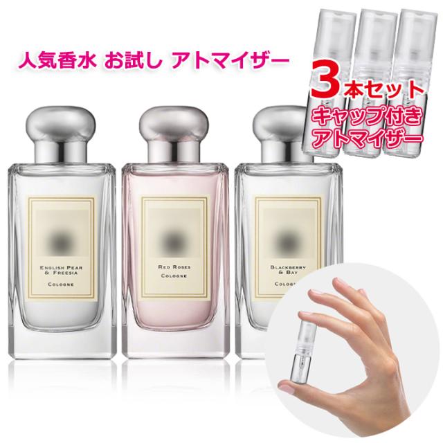 Jo Malone 香水2本セット Jo Malone コロン 2本セット トラベル コロン