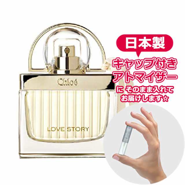 Chloe クロエ オードパルファム 香水 1.5ml ガラス製アトマイザー