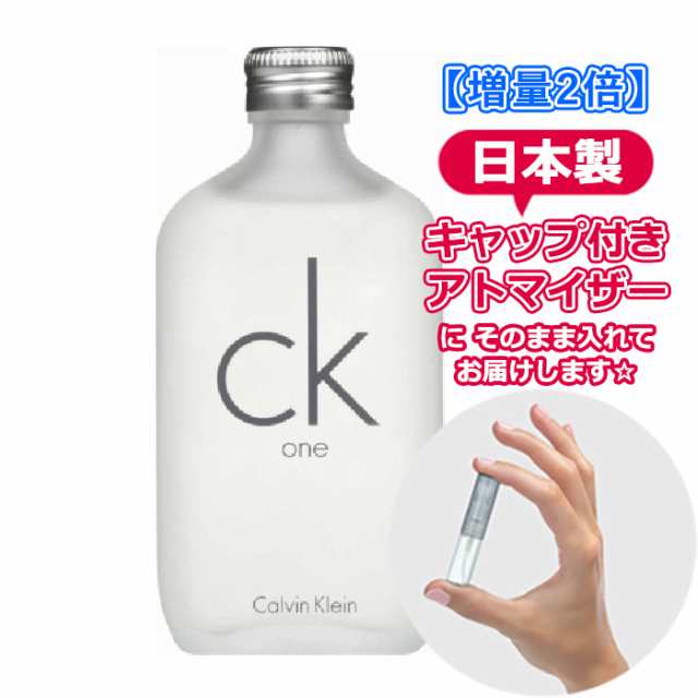 カルバンクライン シーケーワン ck one オードトワレ 3.0mL