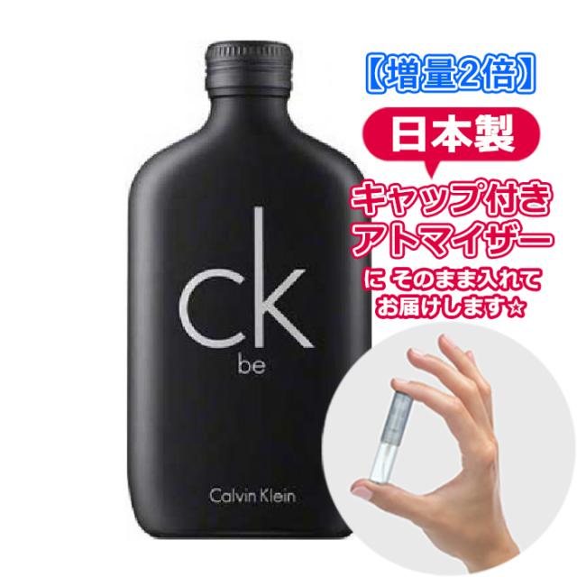 [Petite香]お試し香水 原材料/[増量2倍] カルバンクライン 香水 シーケービー ckお試しbe EDT 3.0mL