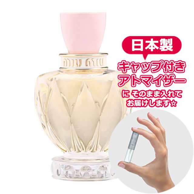 ミュウミュウ ツイスト オードトワレ 1.5mL [miu miu]【メール便 送料無料】 お試し ブランド 香水 レディース フレグランス  サンの通販はau PAY マーケット - Blooming Cosme [ブルーミングコスメ] | au PAY マーケット－通販サイト