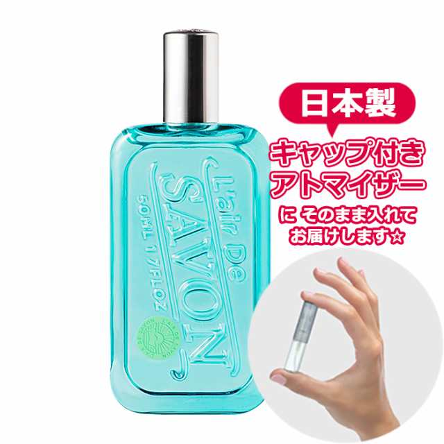 レールデュサボン オードトワレ センシュアルタッチ 1.5mL [L'air Do Savon] ★ お試し ブランド 香水 アトマイザー ミニ  サンプル｜au PAY マーケット