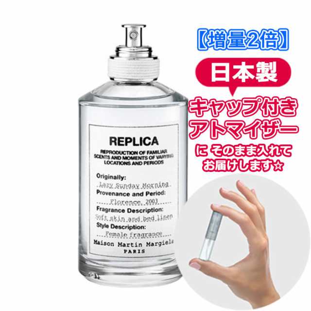 3.0ｍL】メゾン マルジェラ 香水 レプリカ オードトワレ レイジー サンデー モーニング [Maison Margiela] ☆ お試し  アトマイザーの通販はau PAY マーケット - Blooming Cosme [ブルーミングコスメ] | au PAY マーケット－通販サイト