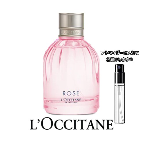 ロクシタン ローズ オードトワレ 1 5ml L Occitane お試し ブランド 香水 アトマイザー ミニ サンプルの通販はau Pay マーケット Blooming Cosme ブルーミングコスメ