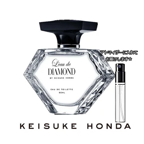 ロード ダイアモンド バイ ケイスケ ホンダ オードトワレ 1 5ml Keisuke Honda メール便 送料無料 お試し 香水 アトマイザーの通販はau Pay マーケット Blooming Cosme ブルーミングコスメ