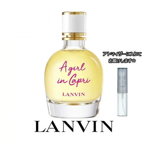 ランバン ア ガール イン カプリ オードトワレ 1 5ml Lanvin メール便 送料無料 お試し ブランド 香水 ミニサイズ アトマイザーの通販はau Pay マーケット Blooming Cosme ブルーミングコスメ