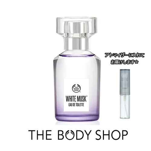 ボディショップ ホワイトムスク オードトワレ 1 5ml The Body Shop メール便 送料無料 お試し ブランド 香水 トッケビ コンユ香水の通販はau Pay マーケット Blooming Cosme ブルーミングコスメ