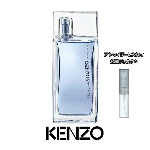 ローパ ケンゾー プールオム オーデトワレ 1.5mL [KENZO] お試し