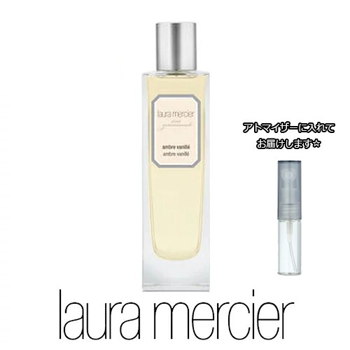 ローラメルシエ オードトワレ アンバーバニラ 1 5ml Laura Mercier お試し ブランド 香水 アトマイザー ミニ サンプルの通販はau Pay マーケット Blooming Cosme ブルーミングコスメ