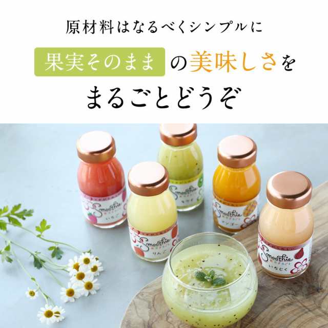 お中元 ギフト 御中元 中元 果実まるごと！フルーツスムージー10本セット 北海道産てんさい糖＆寒天＆マンナン入のヘルシードリンク！ 送の通販はau  PAY マーケット 紀州グルメのふみこ農園 au PAY マーケット－通販サイト