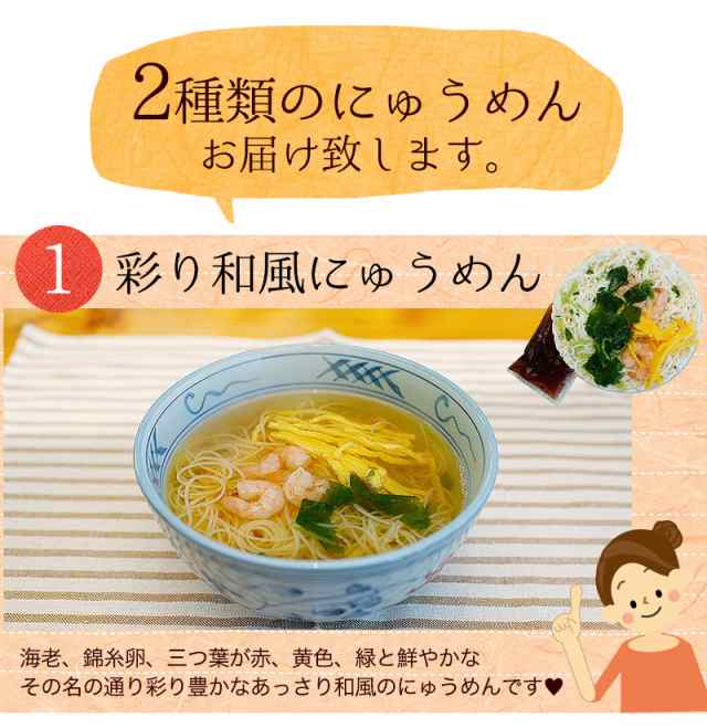 冷凍麺　マーケット－通販サイト　彩り和風、野の通販はau　紀州グルメのふみこ農園　PAY　（具材付　冷凍食品　池利　冷凍惣菜　三輪そうめん　送料無料（一部地域除く）　PAY　ご馳走にゅうめん　au　冷凍麺）2種4食セット　マーケット