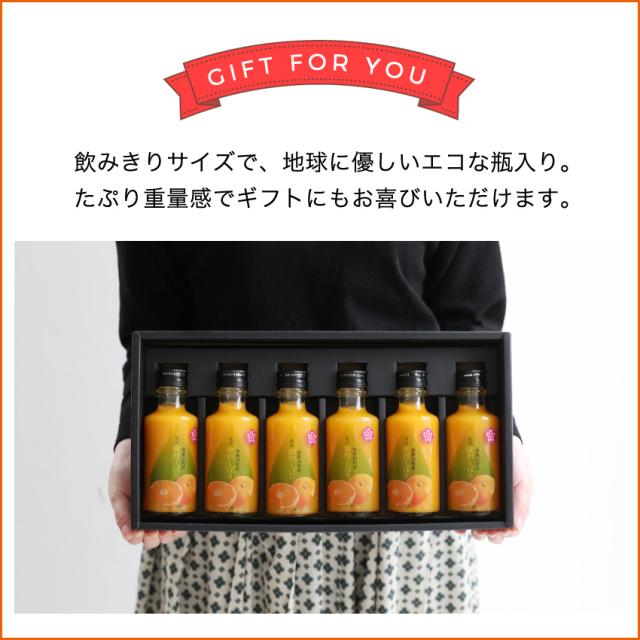 ギフト 贈り物 プレゼント 送料無料 温州みかんジュース 100 ストレート果汁 瓶入6本 健康ギフト おすすめ おしゃれ 内祝 和歌山県産 温の通販はau Pay マーケット 紀州グルメのふみこ農園
