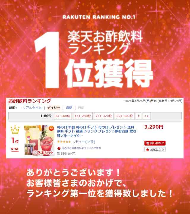 ギフト 内祝 プレゼント 送料無料 飲むお酢 健康酢 フルーティde酢 3本セット 果汁たっぷり！スイーツ ランキング おしゃれ かわいい  スの通販はau PAY マーケット - 紀州グルメのふみこ農園