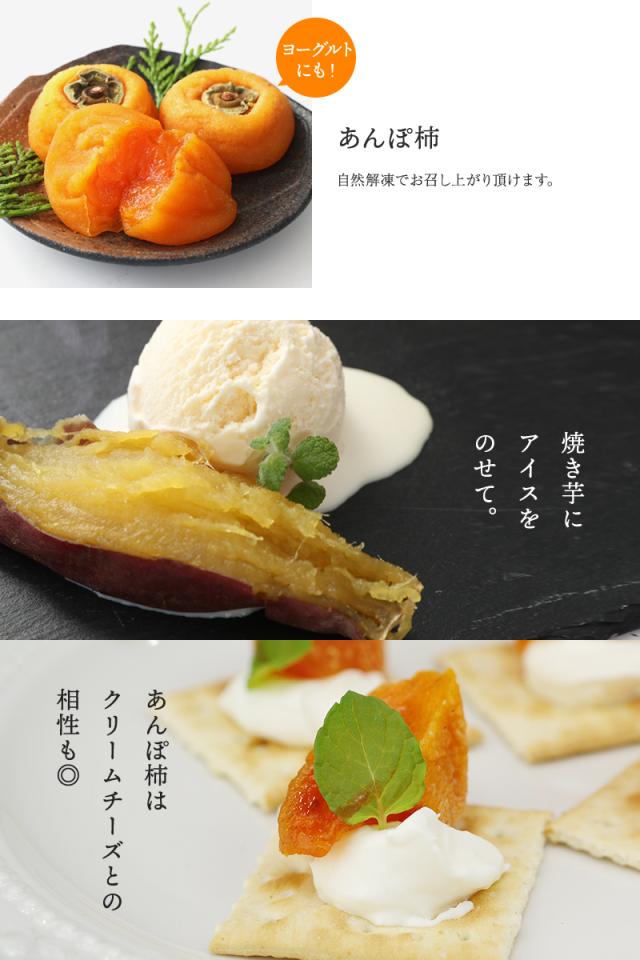 2022年ご予約開始 芋 スイーツ 干し芋 無添加スイーツセット!あんぽ柿・濃密焼き芋・ひと口焼芋3種の組み合わせから選べます!クール便の通販はau PAY マーケット - 紀州グルメのふみこ農園 2022年ご予約開始 芋 スイーツ 干し芋 無添加スイーツセット!あんぽ柿・濃密焼き芋・ひと口焼芋3種の組み合わせから選べます!クール便の通販はau PAY マーケット - 紀州グルメのふみこ農園
