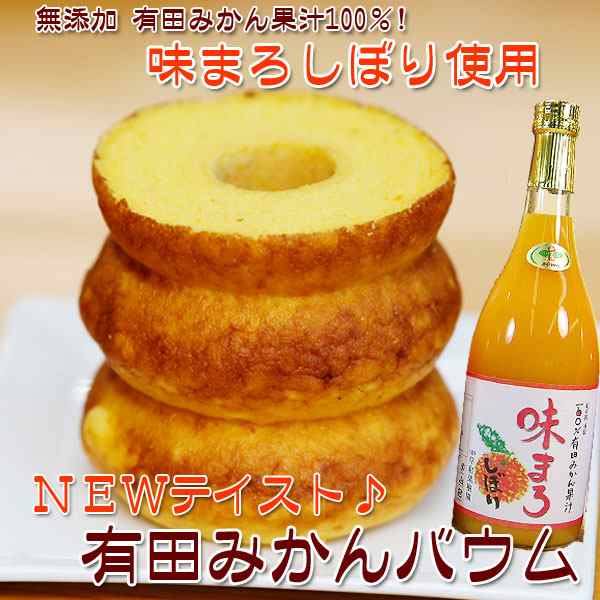 送料無料 訳ありへたっこバームクーヘン1kg 500g 2 バウムクーヘン専門店の超しっとりバウムをご家庭用にお買得 お味選べますの通販はau Pay マーケット 紀州グルメのふみこ農園