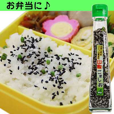 胡麻塩