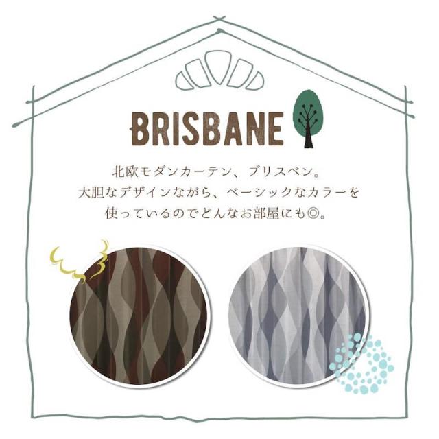 カーテン 遮光 北欧モダン 可愛い 安い ブリスベン 2枚組の通販はau Pay マーケット アットカーテン