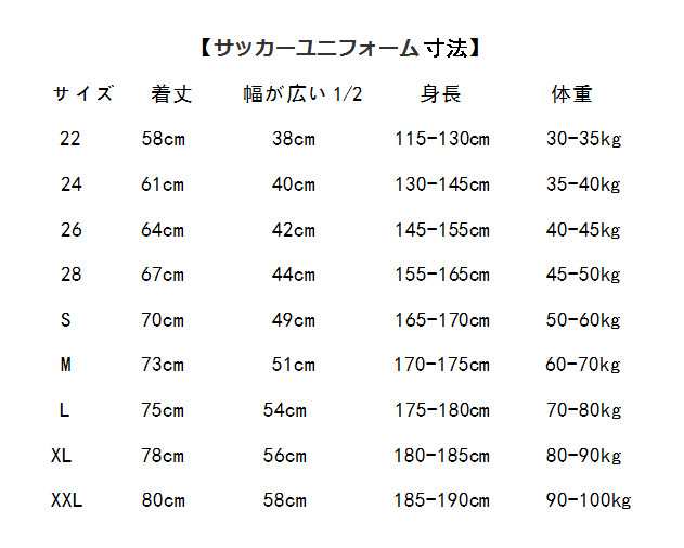 E23 アトレティコ マドリード 21年 ホーム サッカーユニフォーム 長袖上下着 大人用 子供用 ノーブランドの通販はau Pay マーケット 横山スポーツ用品店