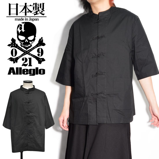 シャツ メンズ シャツ レディース モード系 シャツ チャイナシャツ V系 ビジュアル系 ストリート系 韓国 お兄系 衣装 ユニセックスの通販はau Pay マーケット Alleglo Crows