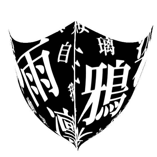 マスク メンズ 接触冷感 マスク おしゃれ 日本製 クール素材 漢字 文字 オタク 派手 個性的 V系 ビジュアル系 ストリート系 韓国 お兄系 の通販はau Pay マーケット Alleglo Crows