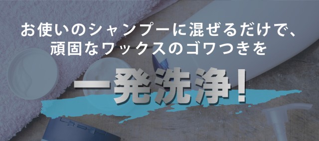 Lasala ヘアワックス クレンジング リムーバー 洗浄 ワックス 整髪料 整髪剤 スタイリング剤 ヘア スプレー 頑固 落とし 落とす ラサラ の通販はau Pay マーケット Care