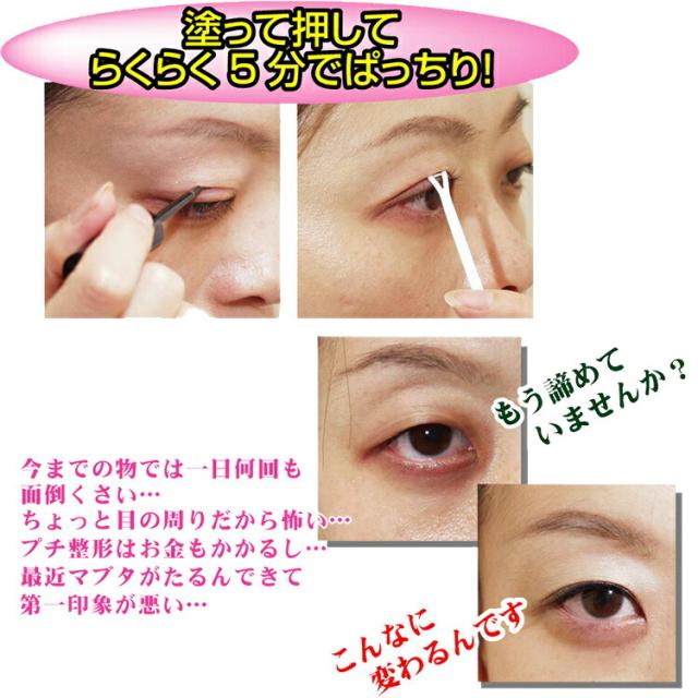 Ailine 二重メイク アイプチ 2個セット BRO.FOR.MEN 二重メイク BRO.FOR MEN Double Eyelid Liner 1.8ml