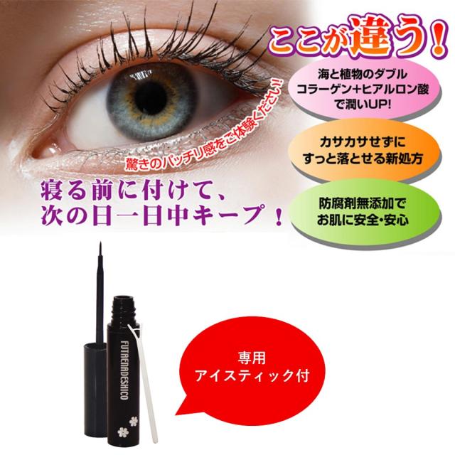 二重撫子 2個セット アイプチ 目元 パッチリ 二重 クセ付け ふた