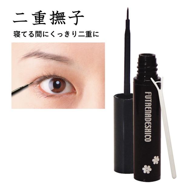 二重撫子 2個セット アイプチ 目元 パッチリ 二重 クセ付け ふた