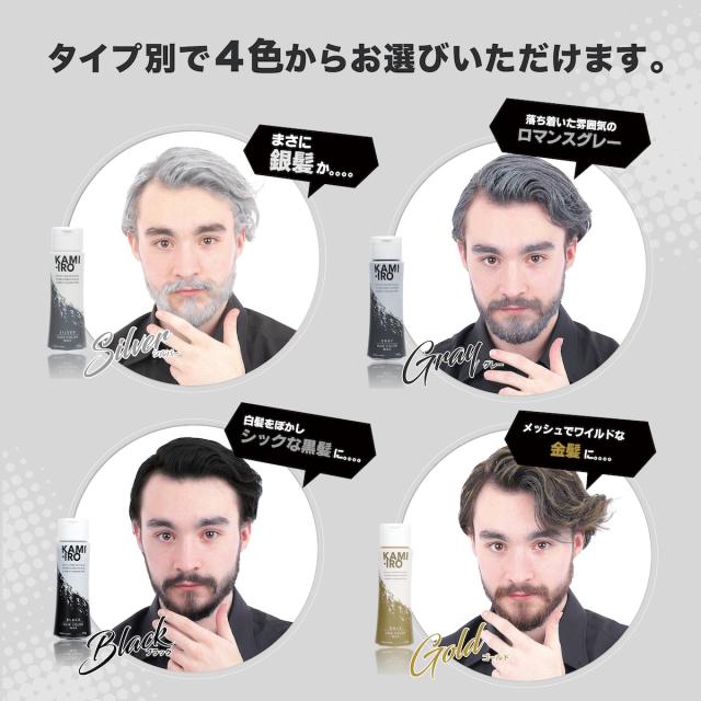ヘアワックス カラーワックス シルバーアッシュ シルバーワックス KAMI
