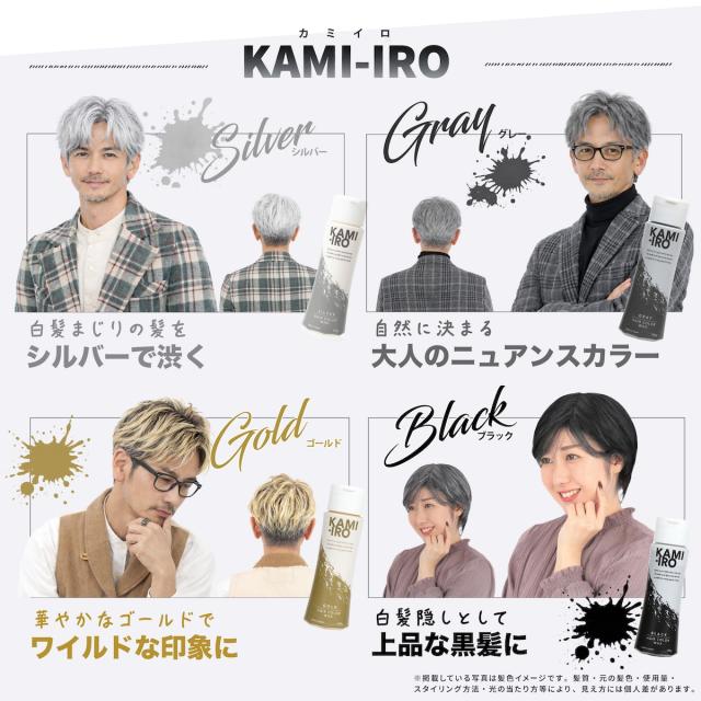 ヘアワックス カラーワックス シルバーアッシュ シルバーワックス KAMI
