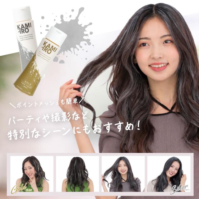 ヘアワックス カラーワックス シルバーアッシュ シルバーワックス KAMI