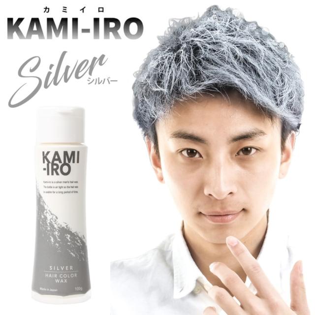 ヘアワックス カラーワックス シルバーアッシュ シルバーワックス KAMI