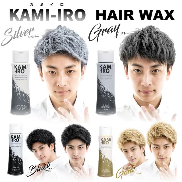 ヘアワックス カラーワックス シルバーアッシュ シルバーワックス KAMI
