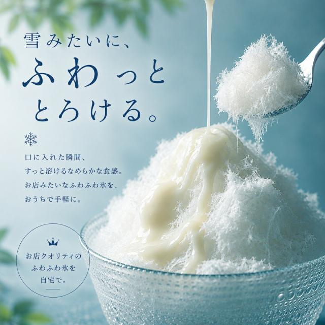 【Vita Craft 正規品】ビタクラフト 電動かき氷器 スノーフレーク ふわふわかき氷器 ふわふわ かき氷 製氷カップ 2個付き 3つの食感が楽しめる 家庭 コードレス USB充電式 持ち運び 軽量 ワンタッチ さらさら シャリシャリ かき氷機 電動かき氷機 ブラック VC-SI001BK_3