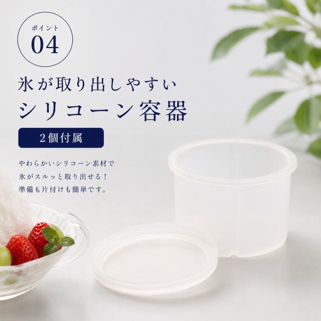 【Vita Craft 正規品】ビタクラフト 電動かき氷器 スノーフレーク ふわふわかき氷器 ふわふわ かき氷 製氷カップ 2個付き 3つの食感が楽しめる 家庭 コードレス USB充電式 持ち運び 軽量 ワンタッチ さらさら シャリシャリ かき氷機 電動かき氷機 ブラック VC-SI001BK_13