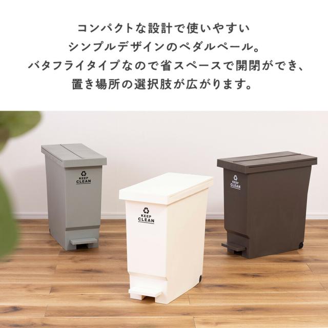 ゴミ箱 ペダル フットペダル式 32L 観音開き 両開き バタフライペダル