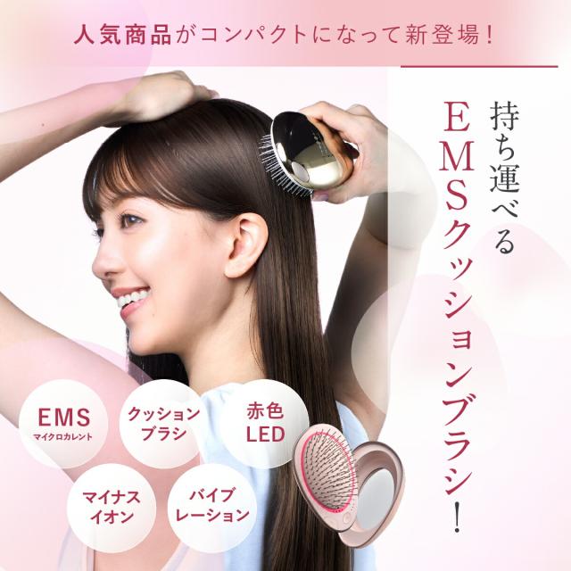 WAVEWAVE EMS Brush Air mini EMSクッションブラシ ブラシ コンパクト 櫛 持ち運び 旅行 携帯 リフトケア 頭皮ケア 多機能ブラシ クッションブラシ マイクロカレント マイナスイオン バイブレーション LED 送料無料 ギフト 母の日_1