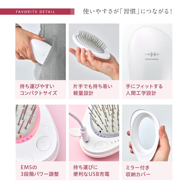 WAVEWAVE EMS Brush Air mini EMSクッションブラシ ブラシ コンパクト 櫛 持ち運び 旅行 携帯 リフトケア 頭皮ケア 多機能ブラシ クッションブラシ マイクロカレント マイナスイオン バイブレーション LED 送料無料 ギフト 母の日_9